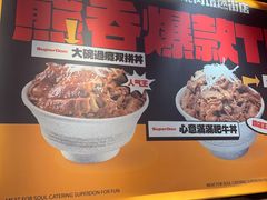 -熊吞·大碗丼烧肉饭(西市场嘉华店)