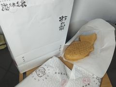 -粉粉乐鲷鱼烧(美罗城店)