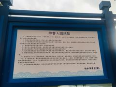-仙水洋