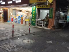 门面-草庐酒家