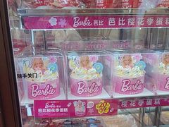 -味多美蛋糕(苏州街地铁店)