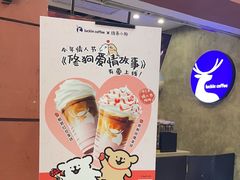 -瑞幸咖啡(丰盛町店)