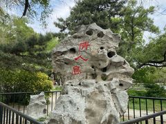 -北陵公园