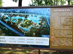 -马家湾湿地公园
