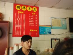 -丽华早点(大成路店)