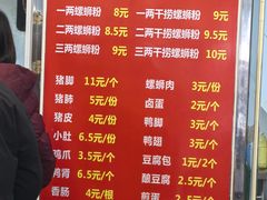 -老巷口螺蛳粉(柳州总店)