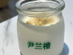 零圆酸奶-尹兰楼西北风情餐厅(嘉定店)