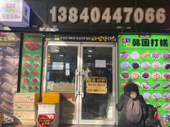 -师任堂韩式食品(总店)