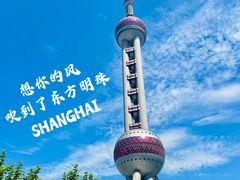 -东方明珠广播电视塔