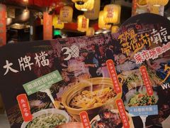 -南京大牌档(济南万象城店)