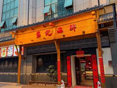 -龚记海鲜20年老字号