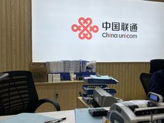 -中国联通(宝山宝龙广场营业厅)