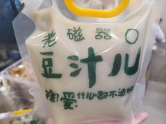 -老磁器口豆汁店(马家堡店)