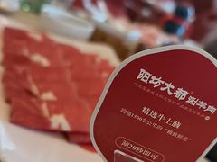 -阳坊大都涮羊肉(阳坊总店)