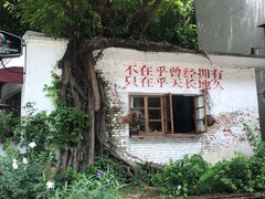 -广州市紫泥堂文化创意园景区