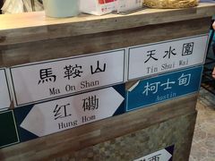 -香港鸿记冰室