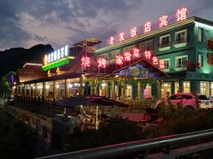 -百里峡七彩艺术小镇