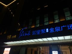 -里宴川菜酒楼(昊祥邻里聚金泉广场店)