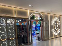 -汤姆熊欢乐世界(正大店)