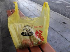 -粽子大王(太平路店)