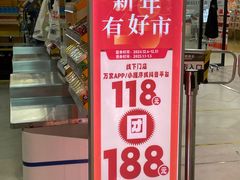 -华润万家(荔湾店)
