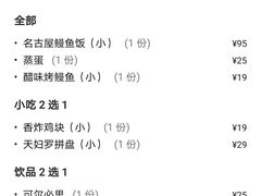 -昇鳗鱼家(浦东店)