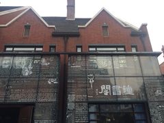 -钟书阁(松江泰晤士小镇店)