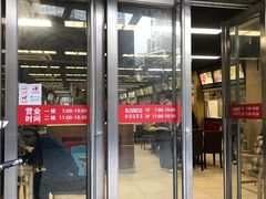 -王家沙点心店(南京西路总店)