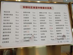 -潮州府·潮菜·砂锅粥(徐家汇店)