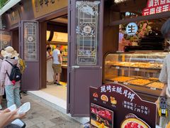 -昆明冠生园·鲜花饼·面包蛋糕(老街店)