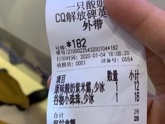 -一只酸奶牛(八一路店)
