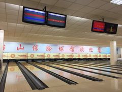 -五台山·保龄球馆