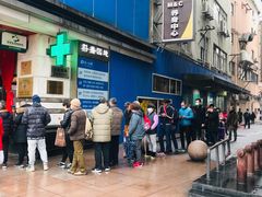 -上海市第一医药商店(南京东路店)