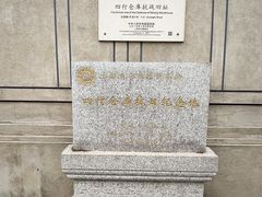 -上海四行仓库抗战纪念馆