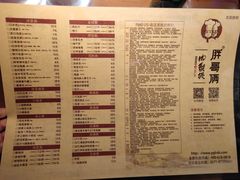 菜单-胖哥俩肉蟹煲(湖滨银泰in77店)