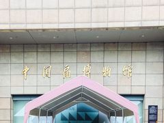 -中国扇博物馆