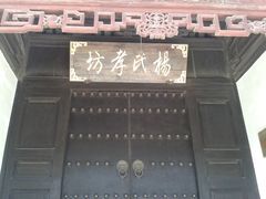 -张家港凤凰山景区恬庄古街