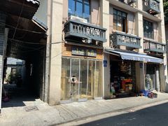-小二面店