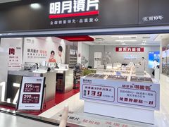 -华北眼镜城(站前街店)