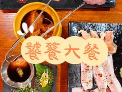 -大阪烧肉BAKA一代(十亩地店)