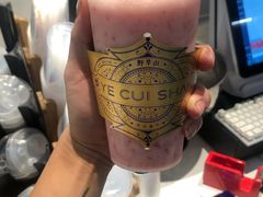 牛奶草莓-野萃山·潮汕厚果汁(十亩地店)