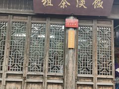 门面-粗茶淡饭(东关街店)