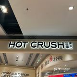 展柜里的美味
