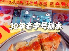 -芬芳甜品(同福路店)