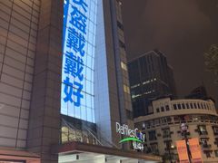 -上海来福士广场