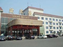 -河南省黄河迎宾馆