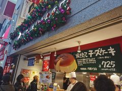 -瑞可爷爷的店(难波本店)