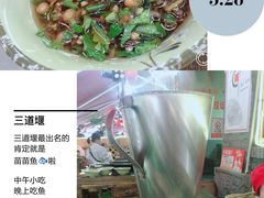 -老船夫石锅苗苗鱼·老字号(三道堰总店)