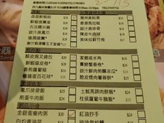 菜单-添好运点心专门店(深水埗店)
