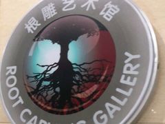 -烟台自然博物馆